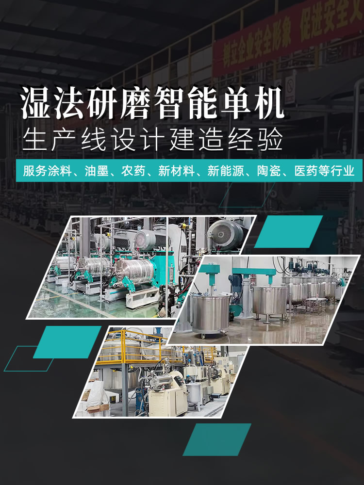专业研磨设备制造 解决方案供应商